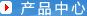 �a(ch��n)Ʒ����